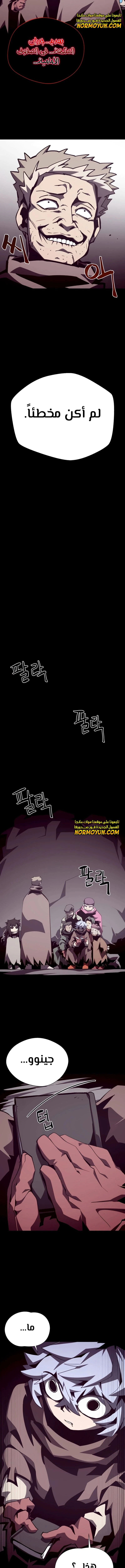 Read Dungeon Odyssey AR Manga Online