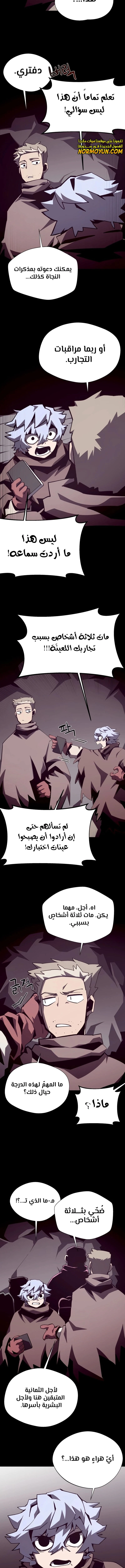 Read Dungeon Odyssey AR Manga Online