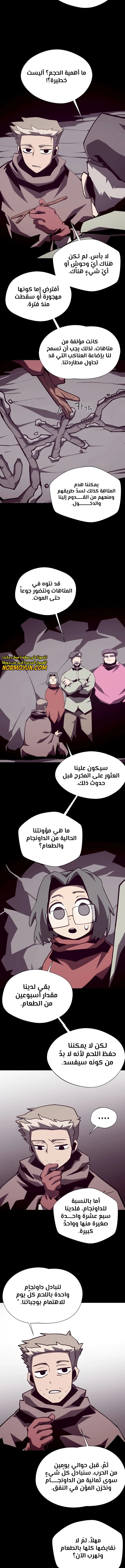 Read Dungeon Odyssey AR Manga Online