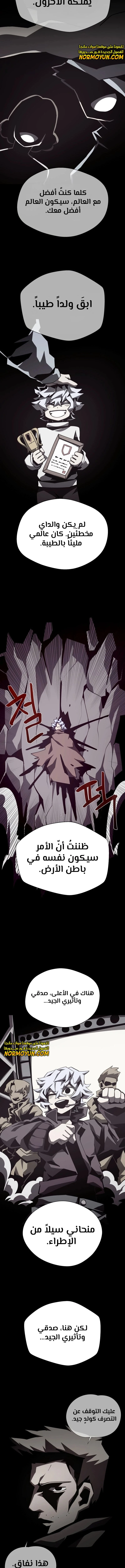 Read Dungeon Odyssey AR Manga Online