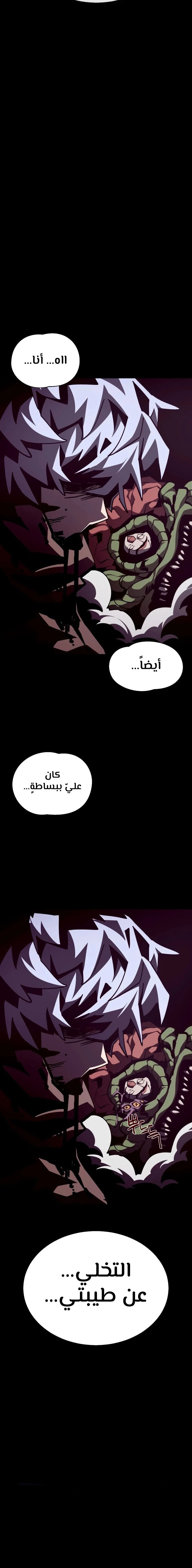 Read Dungeon Odyssey AR Manga Online