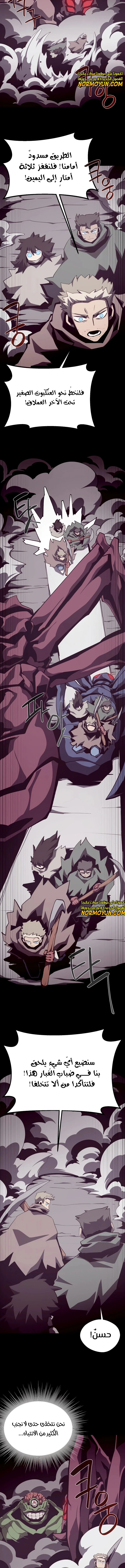 Read Dungeon Odyssey AR Manga Online