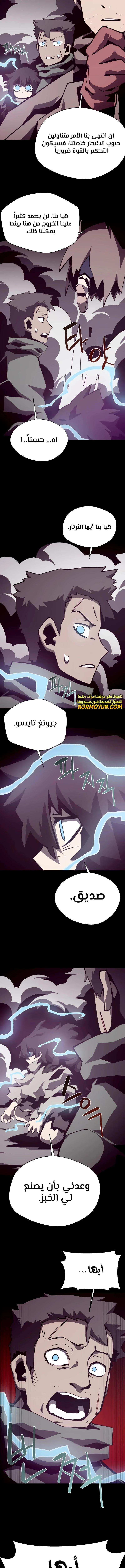 Read Dungeon Odyssey AR Manga Online