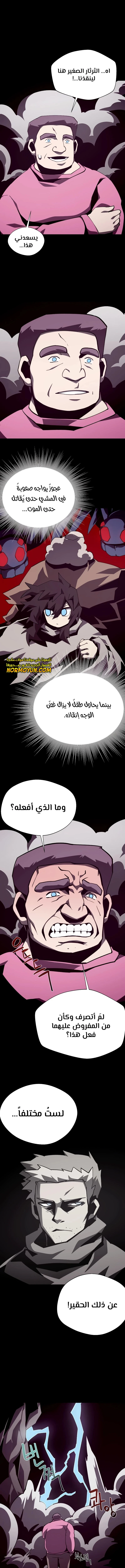Read Dungeon Odyssey AR Manga Online