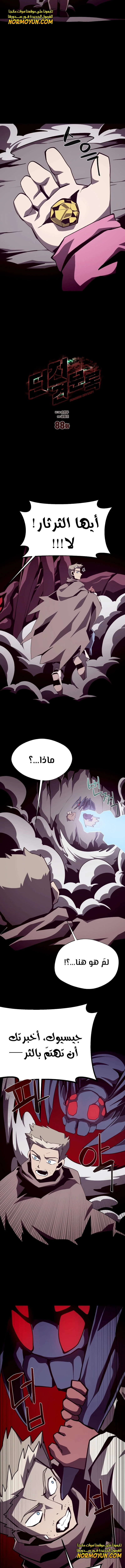 Read Dungeon Odyssey AR Manga Online