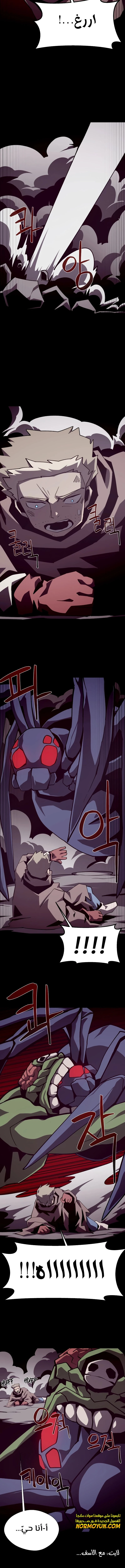 Read Dungeon Odyssey AR Manga Online