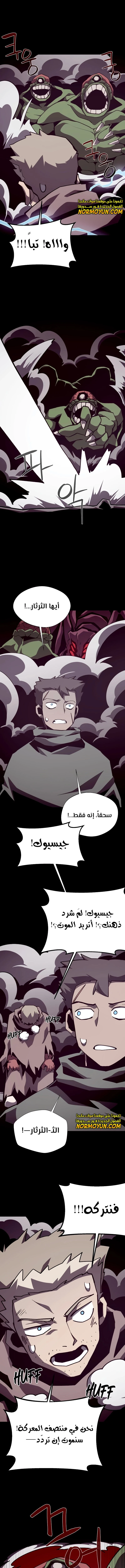 Read Dungeon Odyssey AR Manga Online