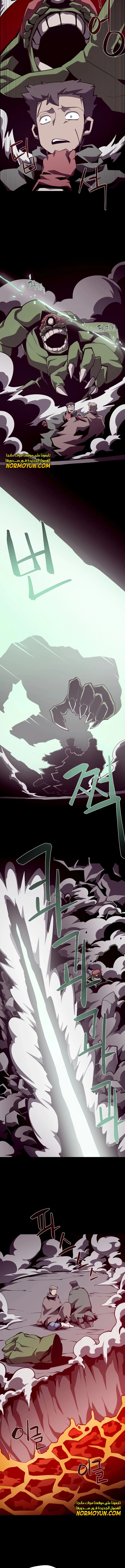 Read Dungeon Odyssey AR Manga Online
