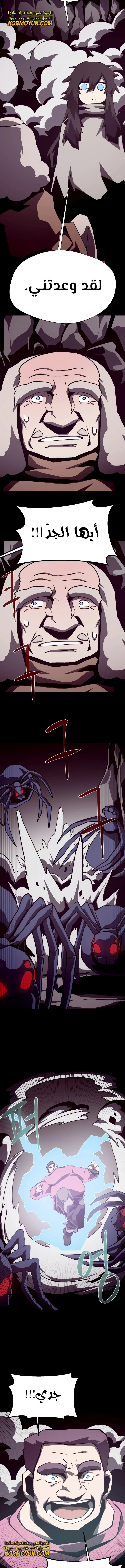 Read Dungeon Odyssey AR Manga Online