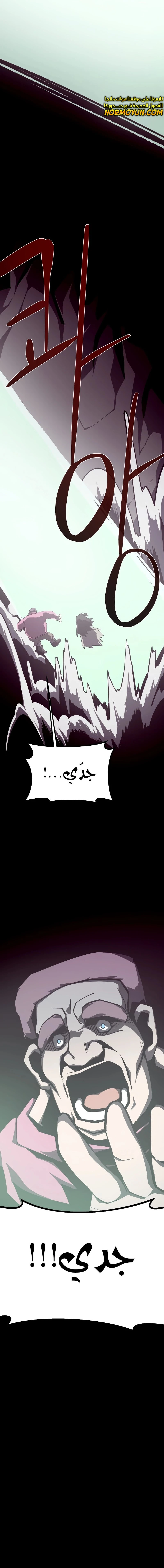 Read Dungeon Odyssey AR Manga Online