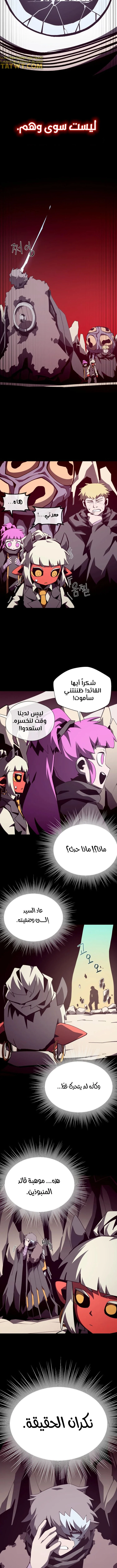 Read Dungeon Odyssey AR Manga Online