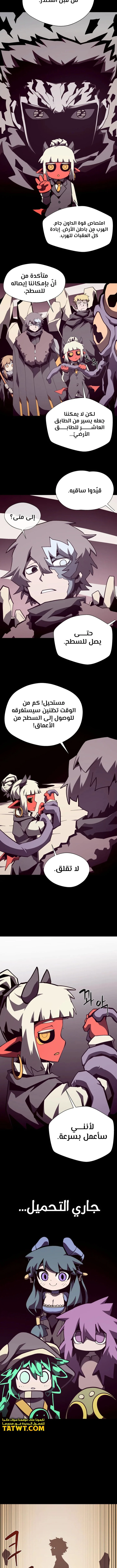 Read Dungeon Odyssey AR Manga Online