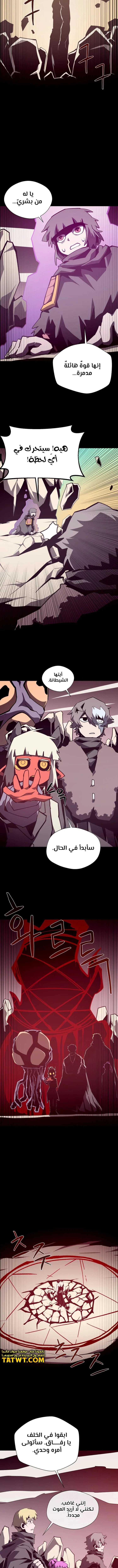 Read Dungeon Odyssey AR Manga Online