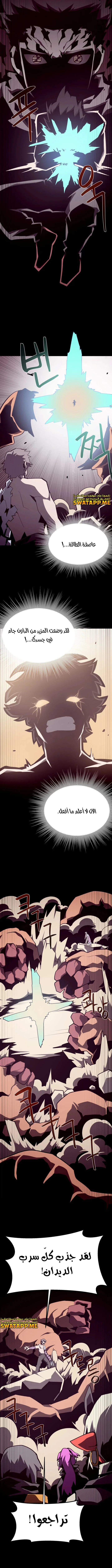 Read Dungeon Odyssey AR Manga Online