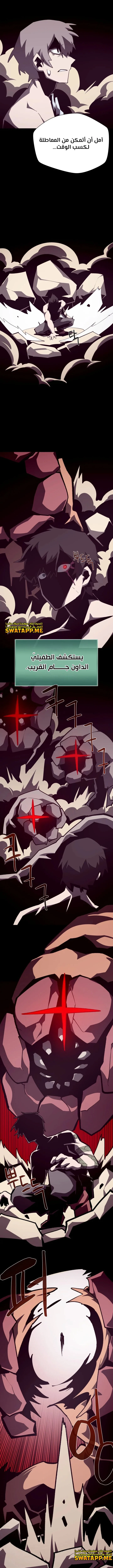 Read Dungeon Odyssey AR Manga Online