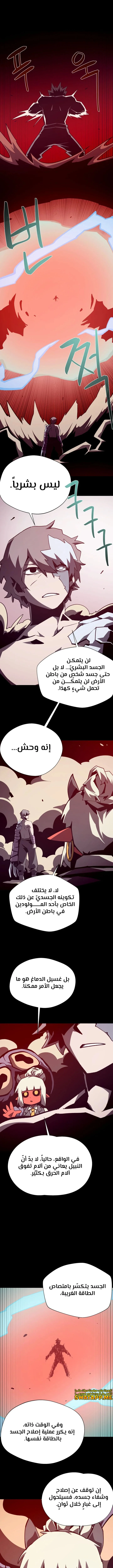 Read Dungeon Odyssey AR Manga Online