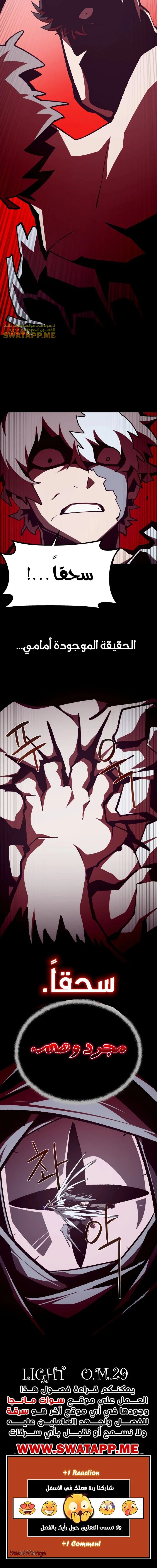 Read Dungeon Odyssey AR Manga Online