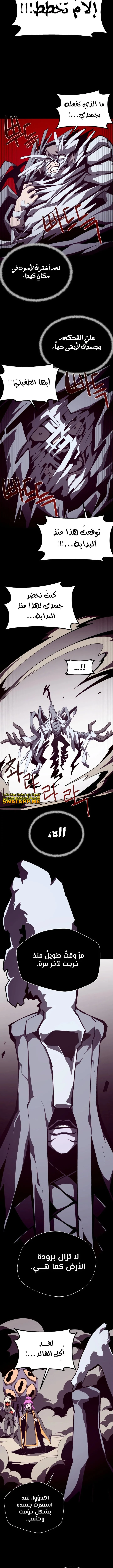 Read Dungeon Odyssey AR Manga Online