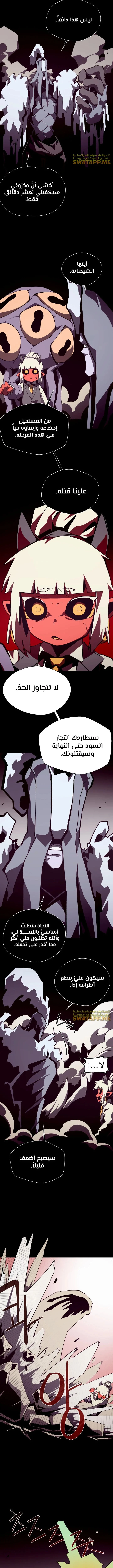 Read Dungeon Odyssey AR Manga Online