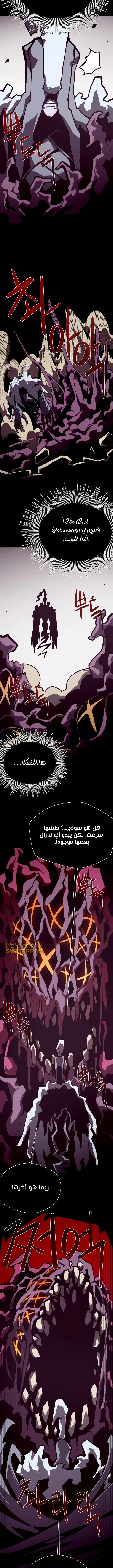 Read Dungeon Odyssey AR Manga Online