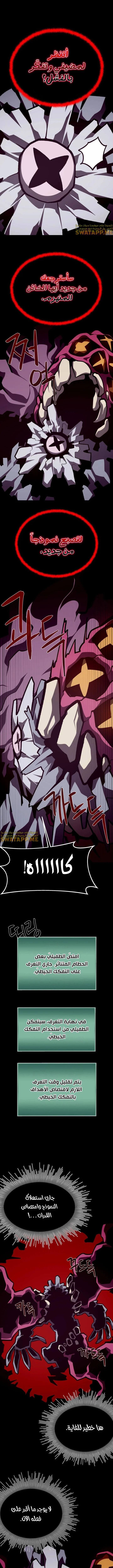 Read Dungeon Odyssey AR Manga Online