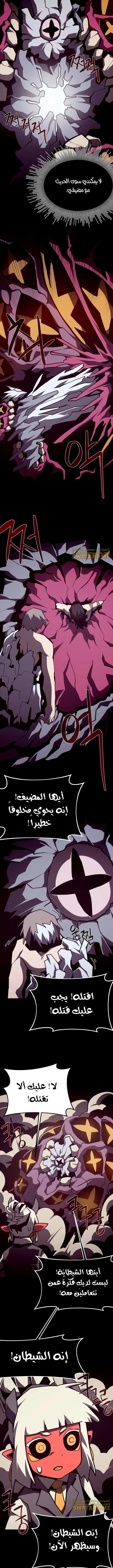 Read Dungeon Odyssey AR Manga Online