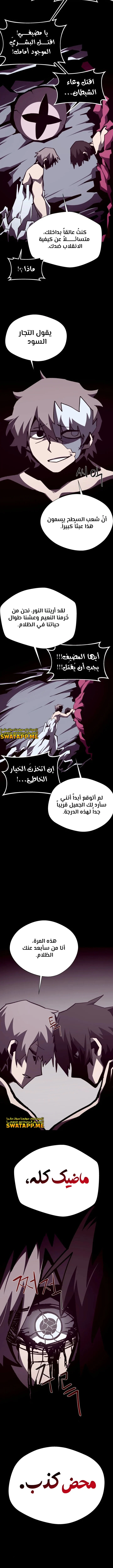 Read Dungeon Odyssey AR Manga Online