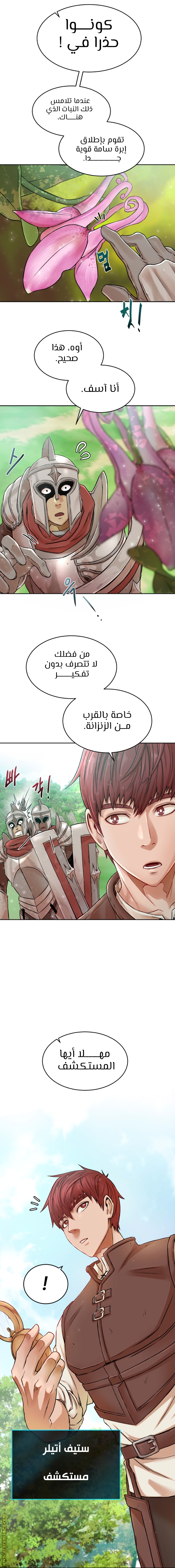 Read Dungeons & Artifacts AR Manga Online