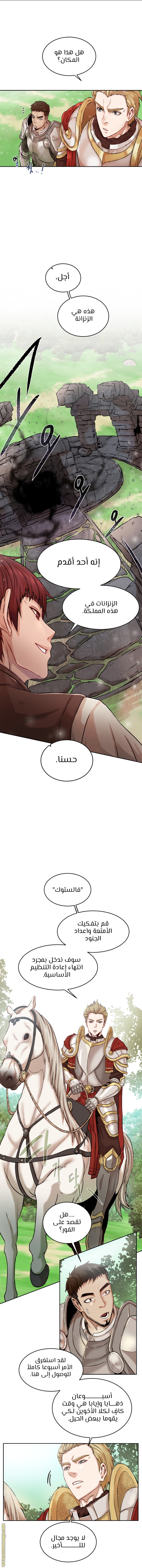Read Dungeons & Artifacts AR Manga Online