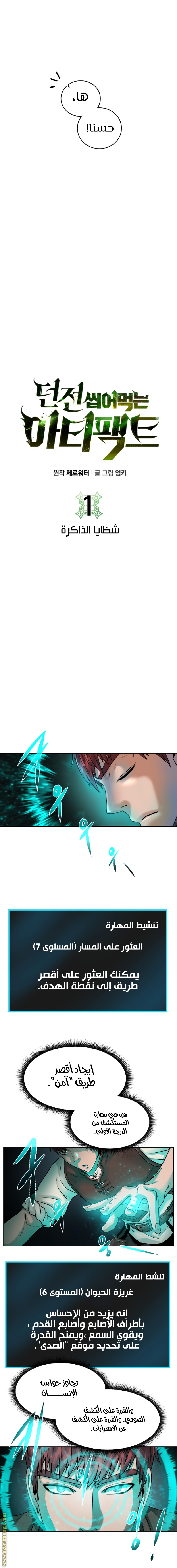 Read Dungeons & Artifacts AR Manga Online