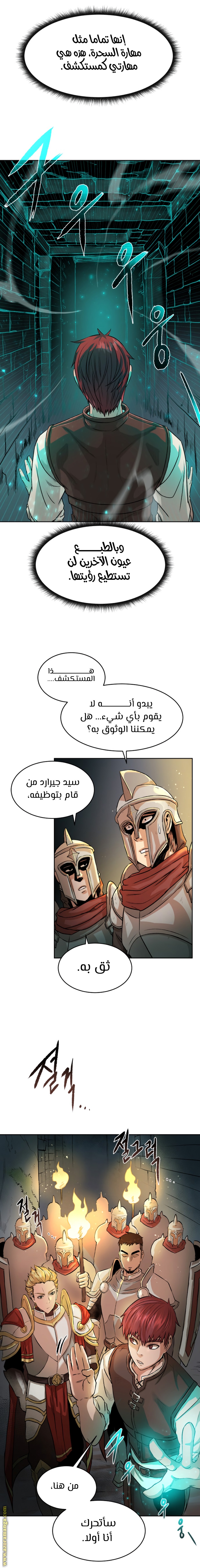 Read Dungeons & Artifacts AR Manga Online