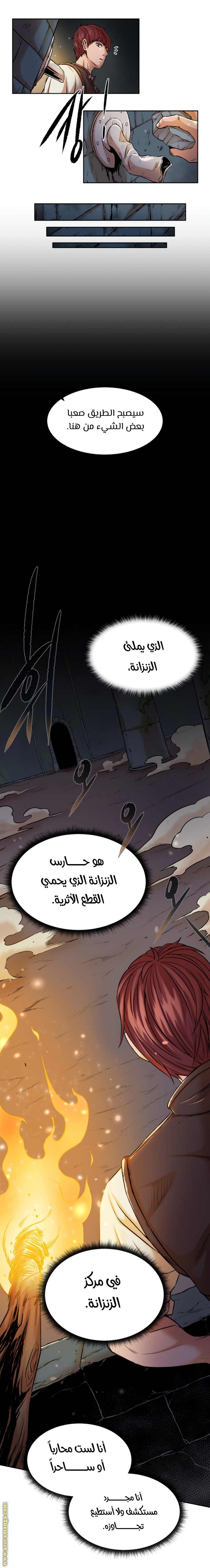 Read Dungeons & Artifacts AR Manga Online
