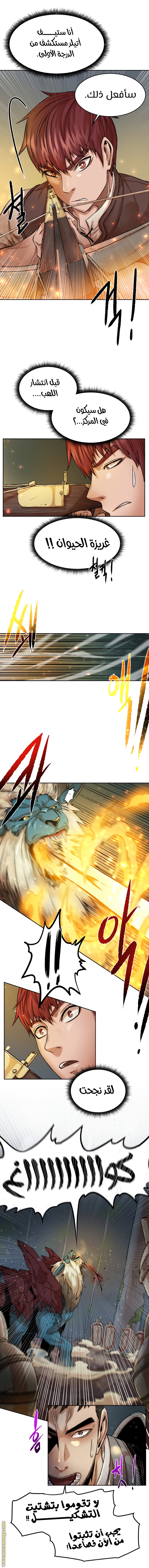 Read Dungeons & Artifacts AR Manga Online
