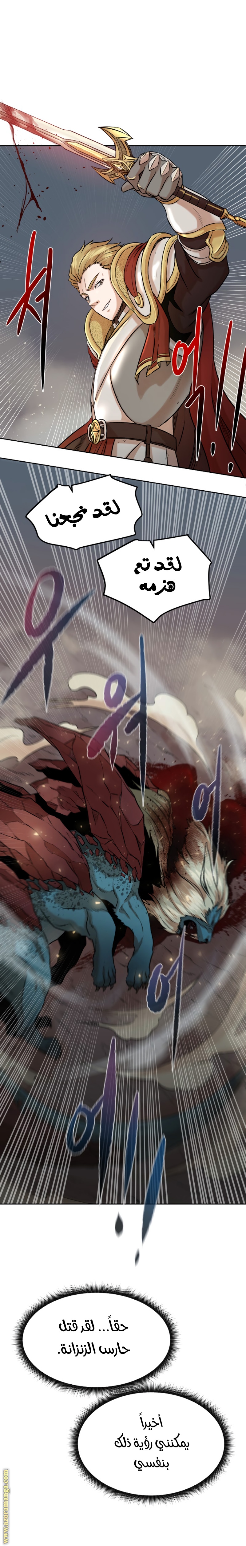 Read Dungeons & Artifacts AR Manga Online