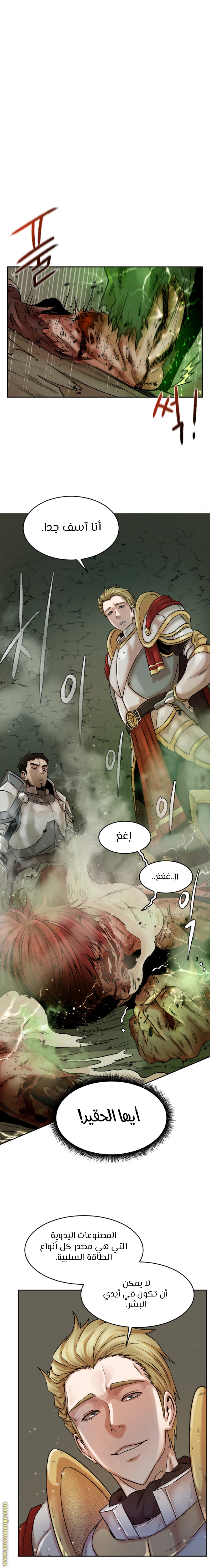 Read Dungeons & Artifacts AR Manga Online