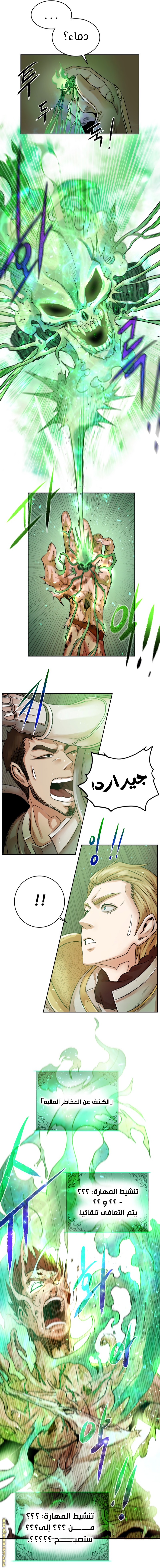 Read Dungeons & Artifacts AR Manga Online