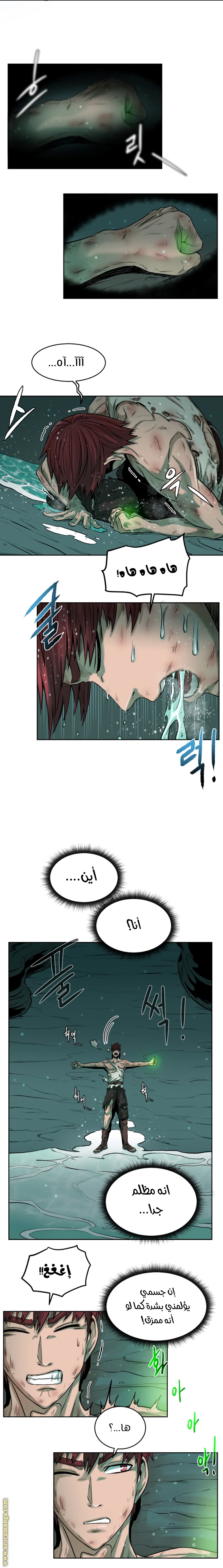 Read Dungeons & Artifacts AR Manga Online
