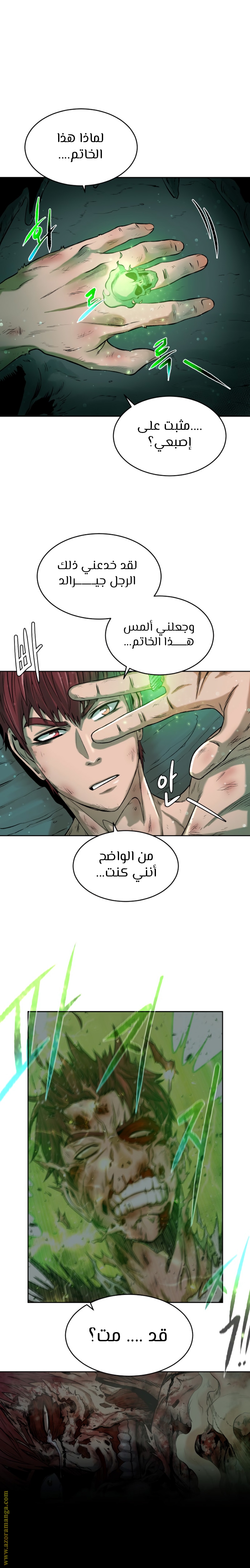Read Dungeons & Artifacts AR Manga Online