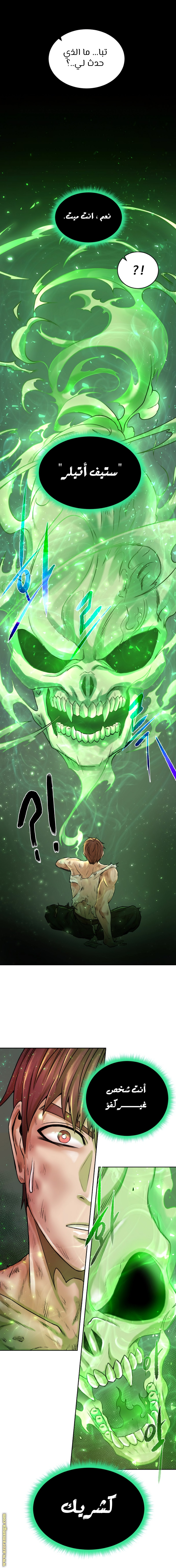 Read Dungeons & Artifacts AR Manga Online