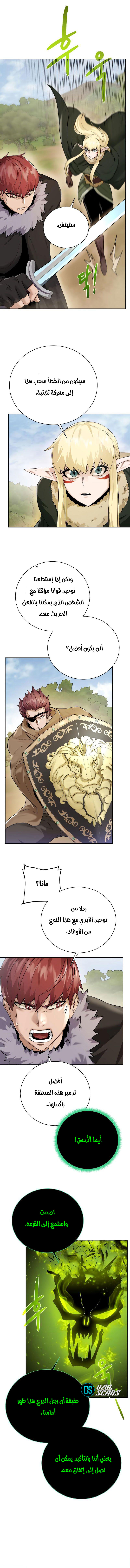 Read Dungeons & Artifacts AR Manga Online