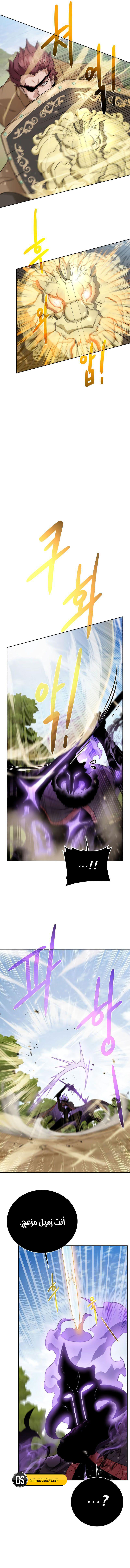 Read Dungeons & Artifacts AR Manga Online