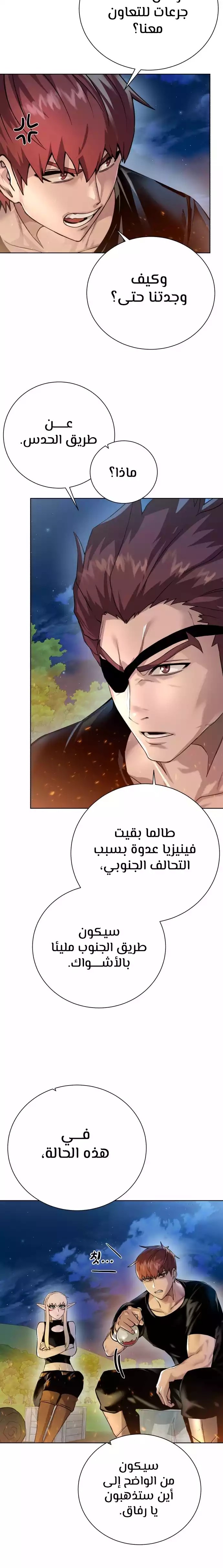 Read Dungeons & Artifacts AR Manga Online