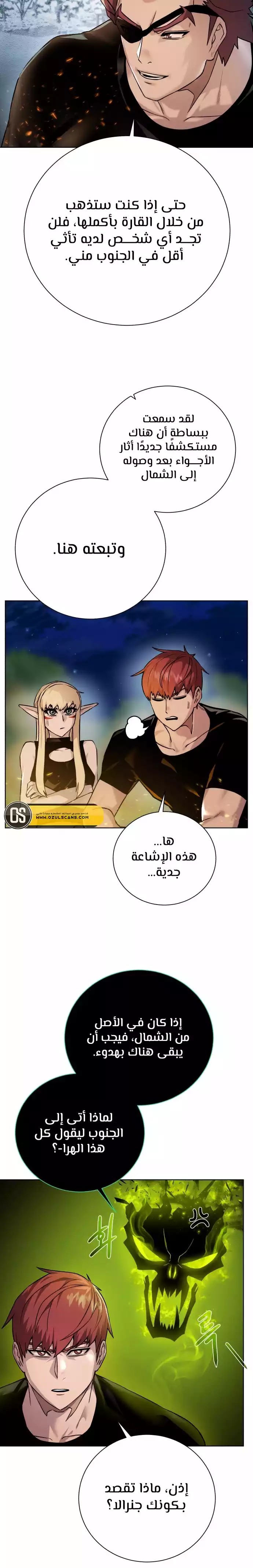 Read Dungeons & Artifacts AR Manga Online