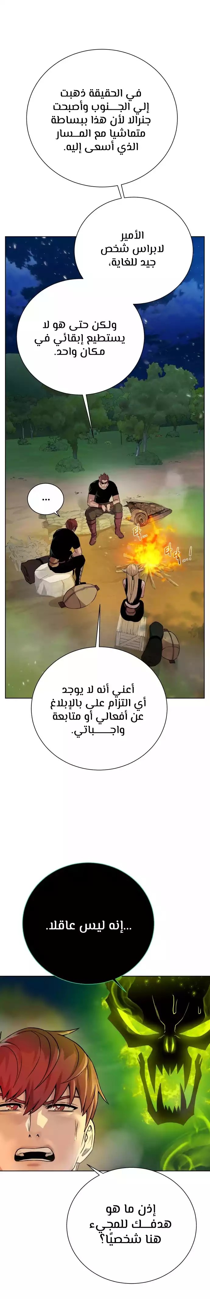 Read Dungeons & Artifacts AR Manga Online