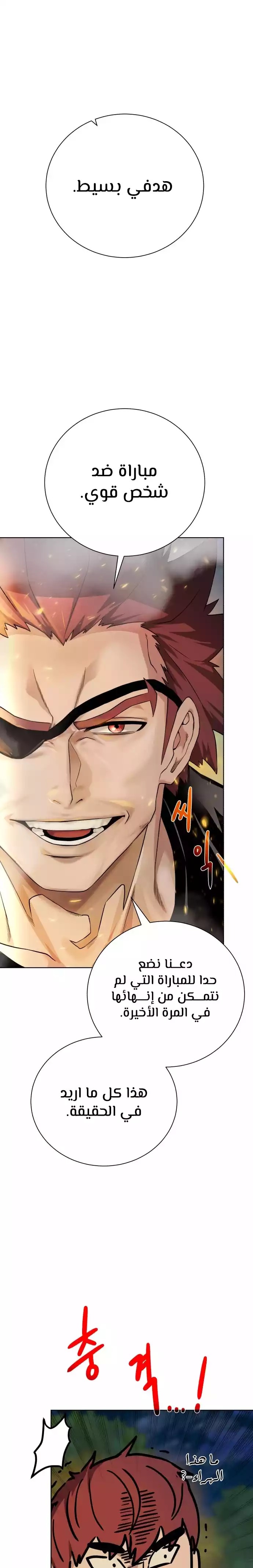 Read Dungeons & Artifacts AR Manga Online