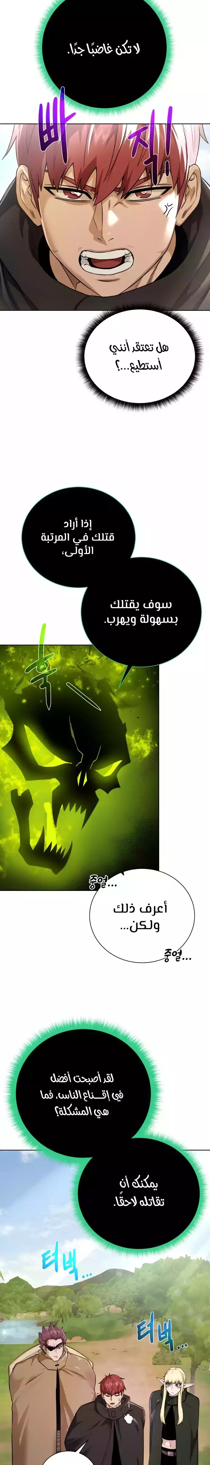 Read Dungeons & Artifacts AR Manga Online