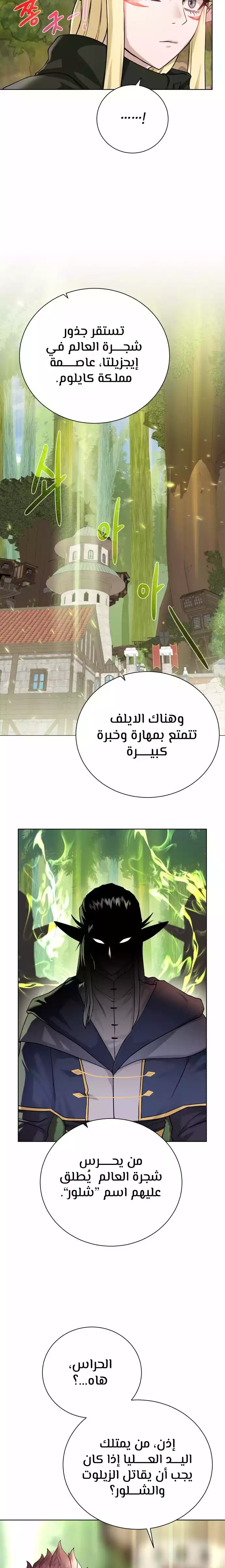 Read Dungeons & Artifacts AR Manga Online