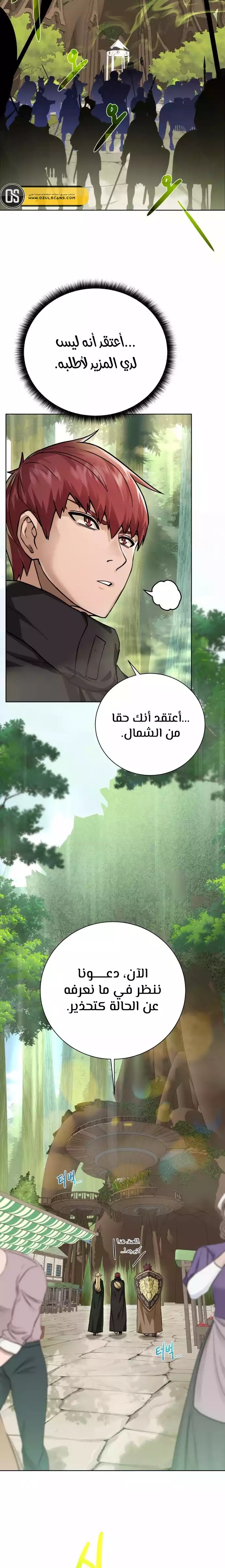 Read Dungeons & Artifacts AR Manga Online