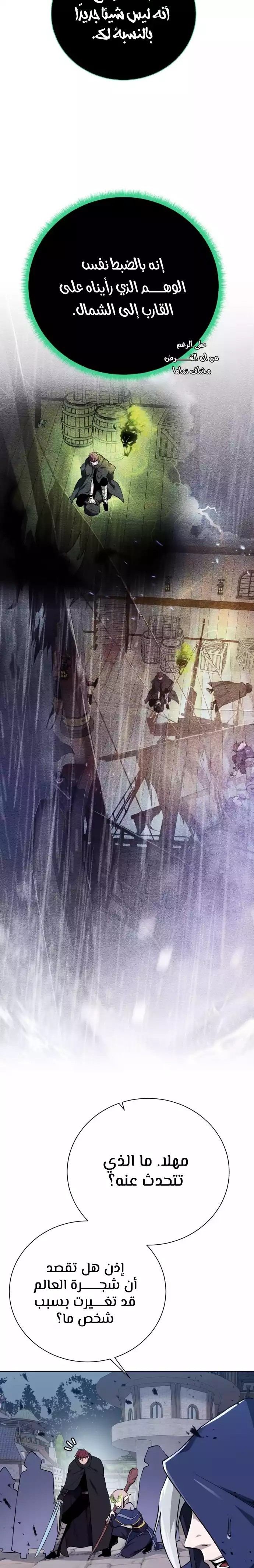 Read Dungeons & Artifacts AR Manga Online
