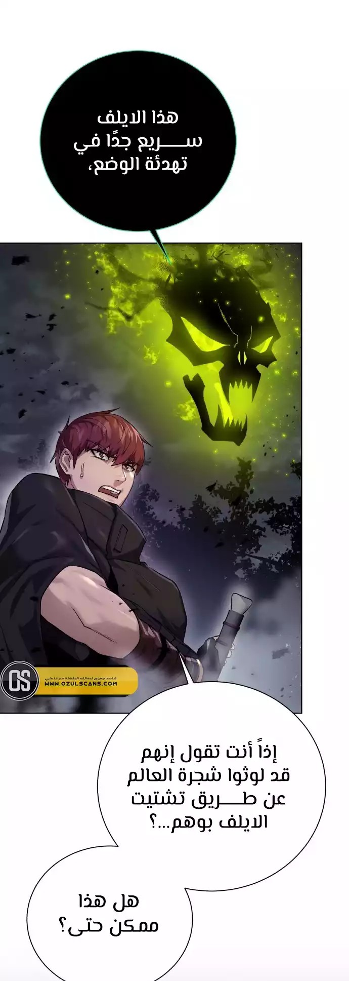 Read Dungeons & Artifacts AR Manga Online
